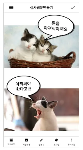 Onecut Webtoon Maker