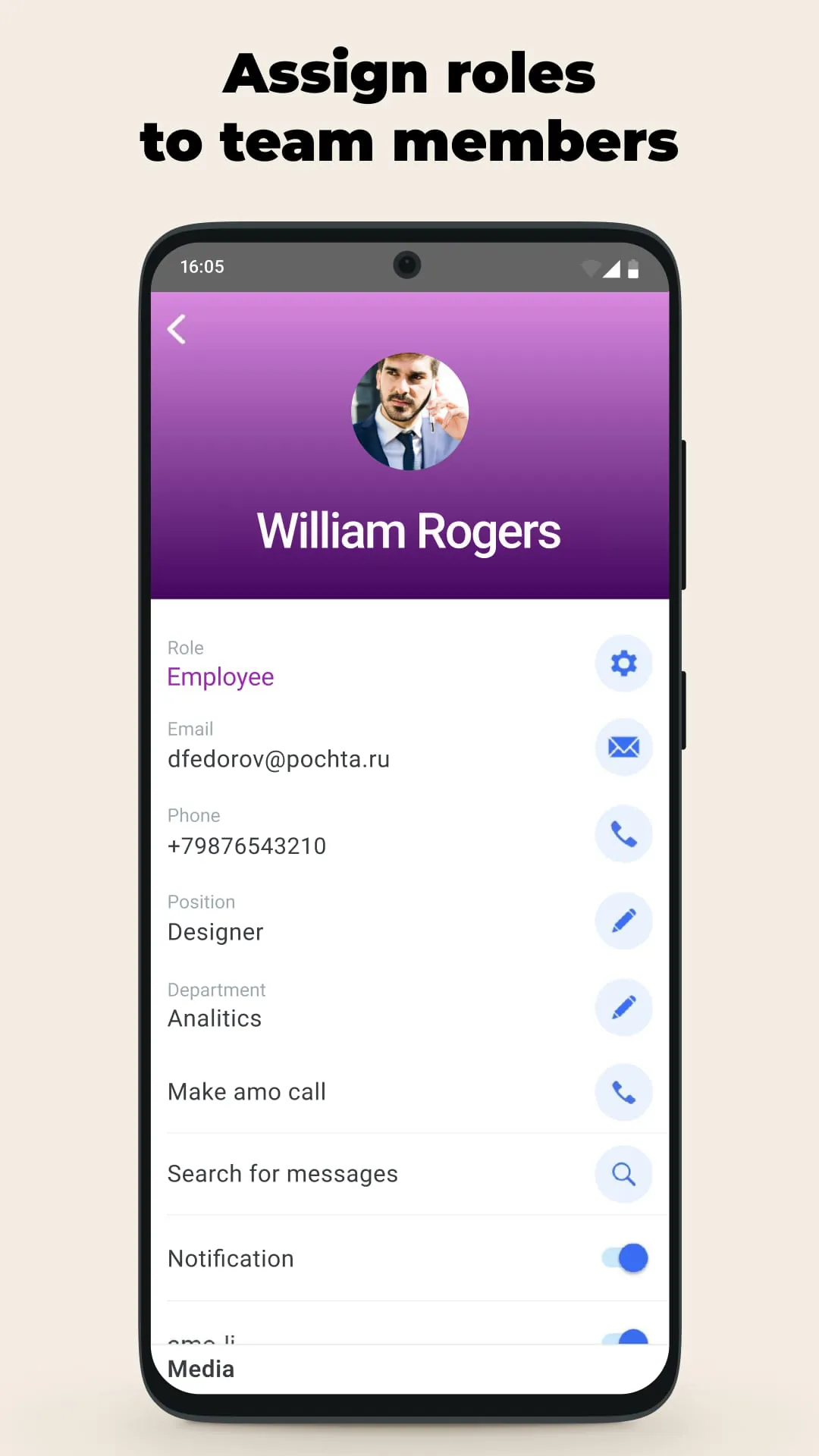 amo | team messenger