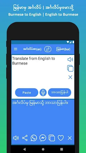 Burmese to English Translation