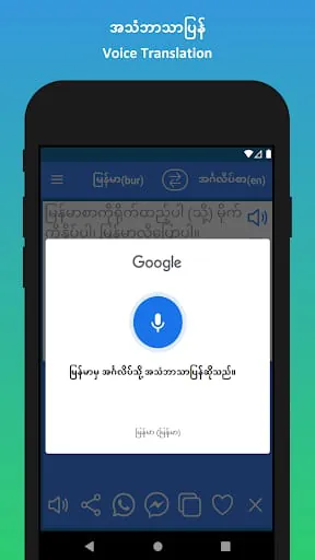 Burmese to English Translation