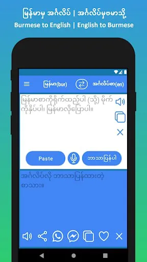 Burmese to English Translation