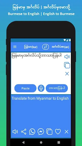 Burmese to English Translation