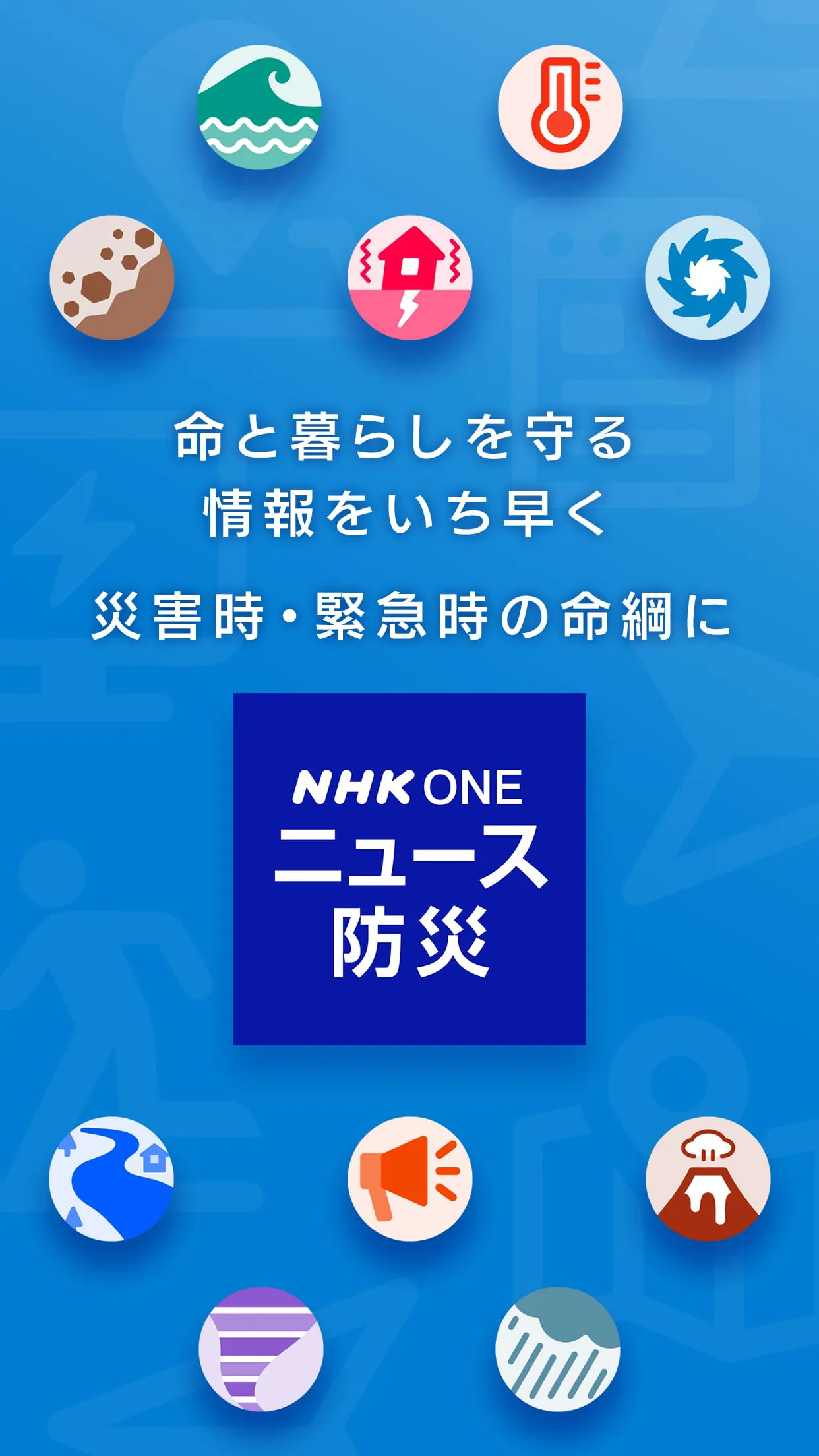 NHK ONE News & Disaster Info