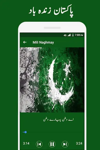 Milli Naghmay Pakistan Indepen