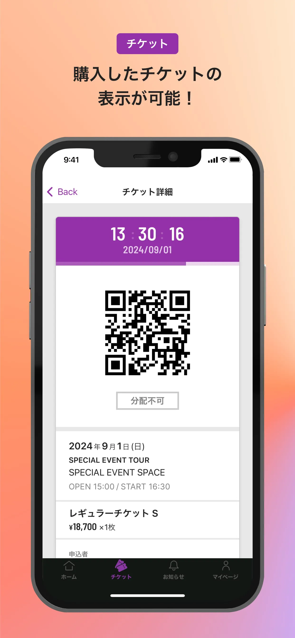 Hikaru Utada Tour Official
