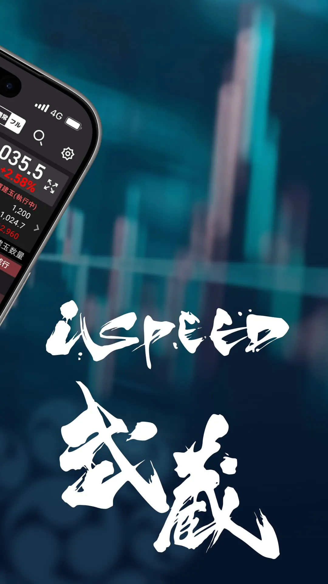 iSPEED