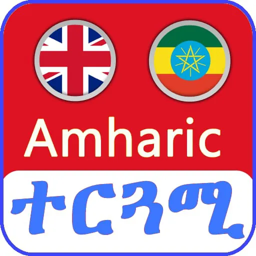 English Amharic Translator