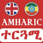 English Amharic Translator