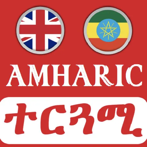 English Amharic Translator