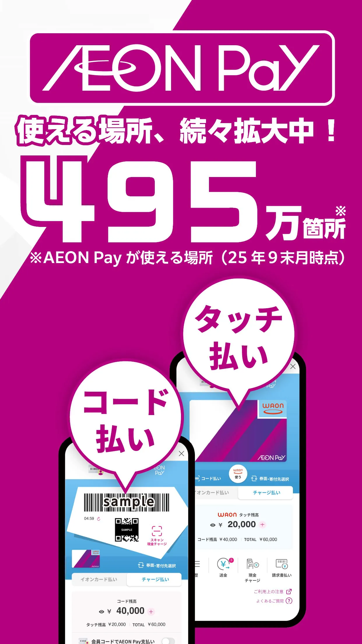iAEON