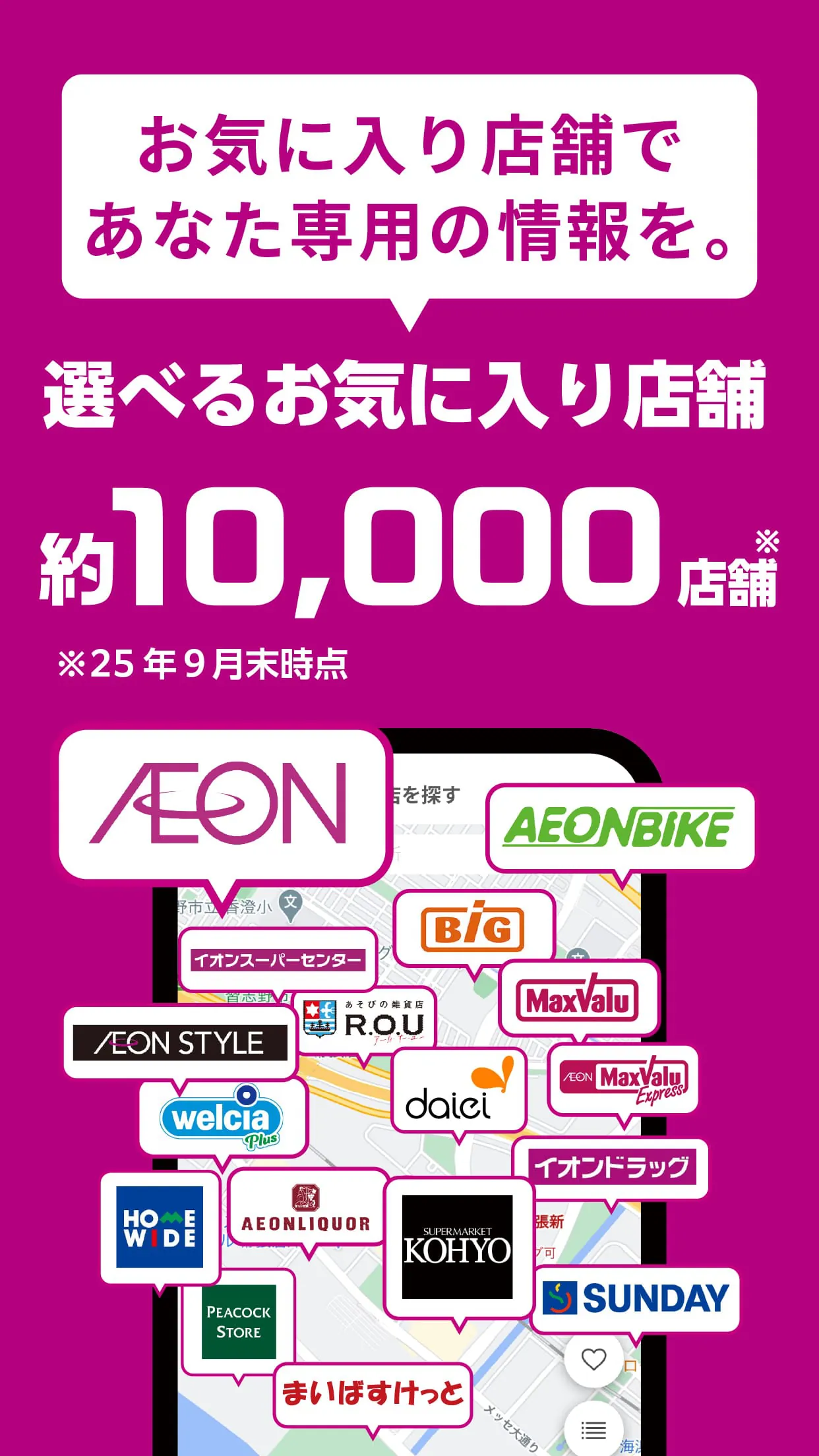 iAEON