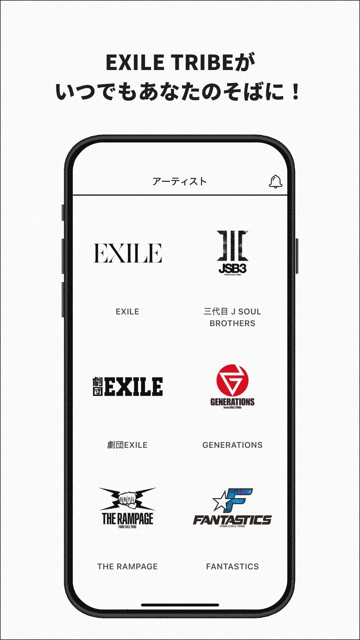 EXILE TRIBE OFFICIAL FAN CLUB
