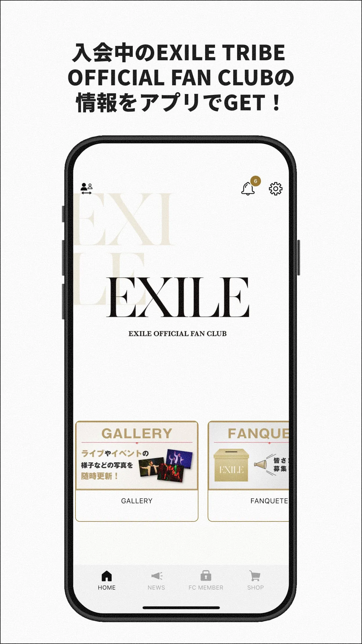 EXILE TRIBE OFFICIAL FAN CLUB