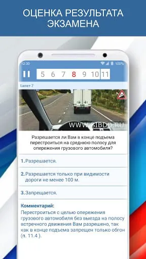 Traffic Rules CD Exam 2026