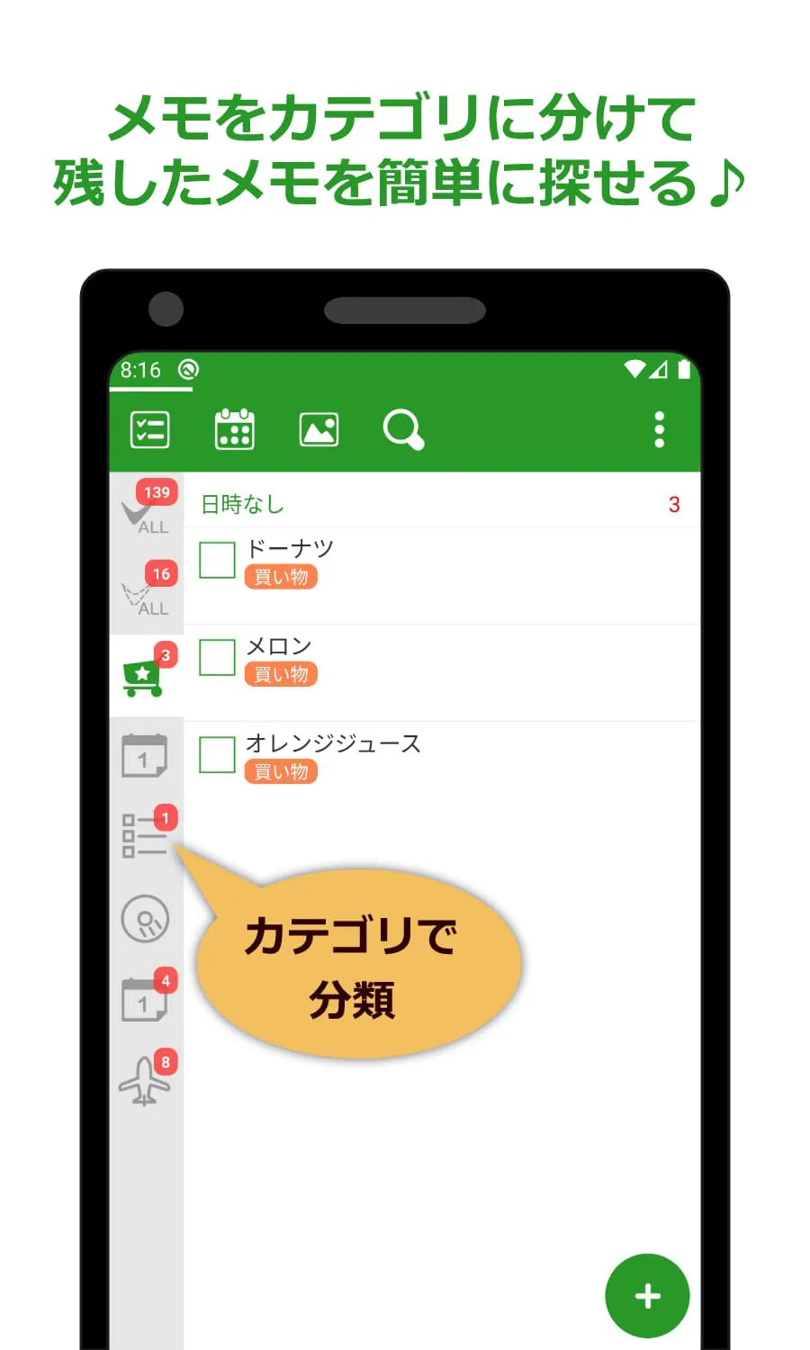 Memogaki (memo pad like todo)