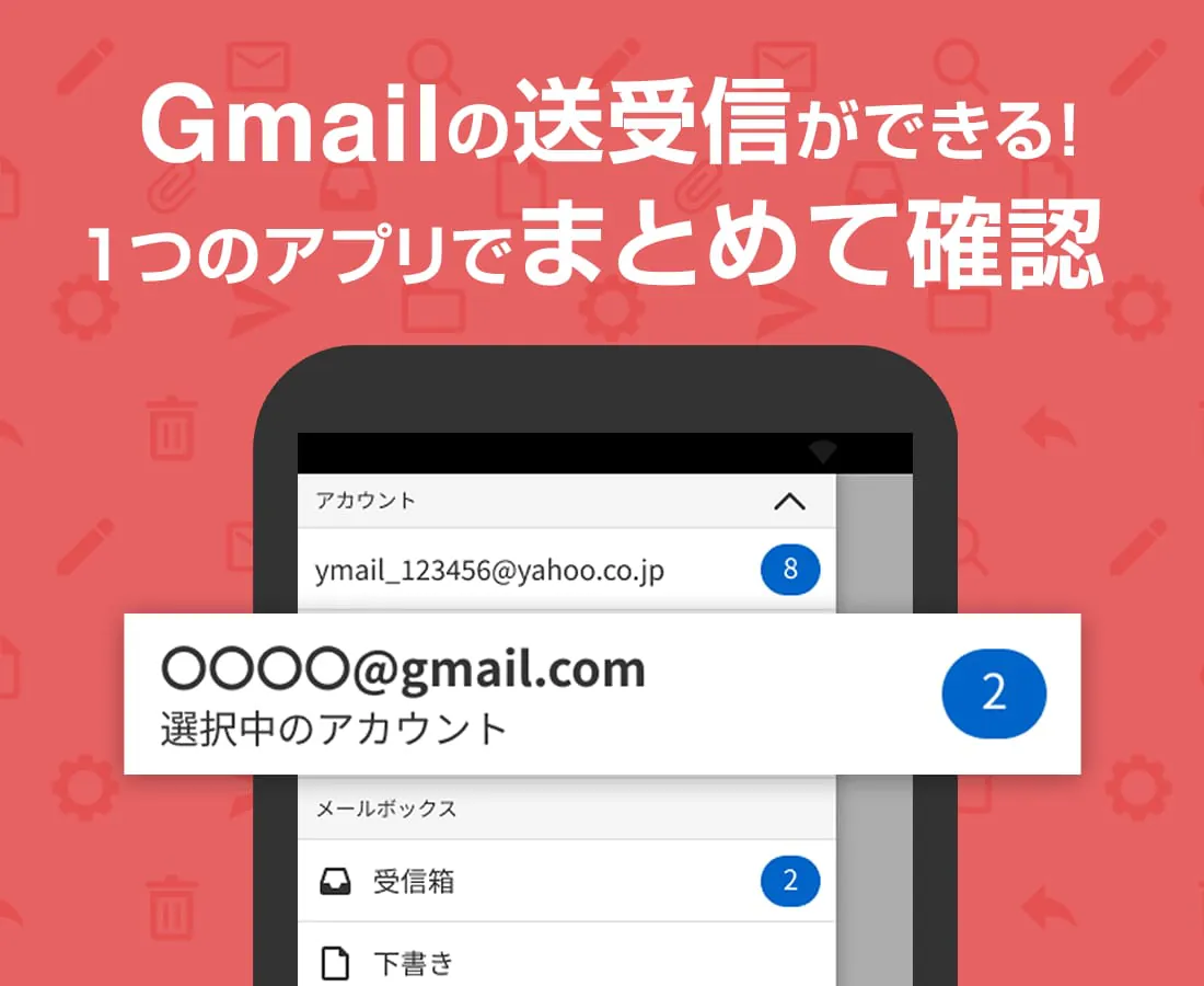 Yahoo! Mail