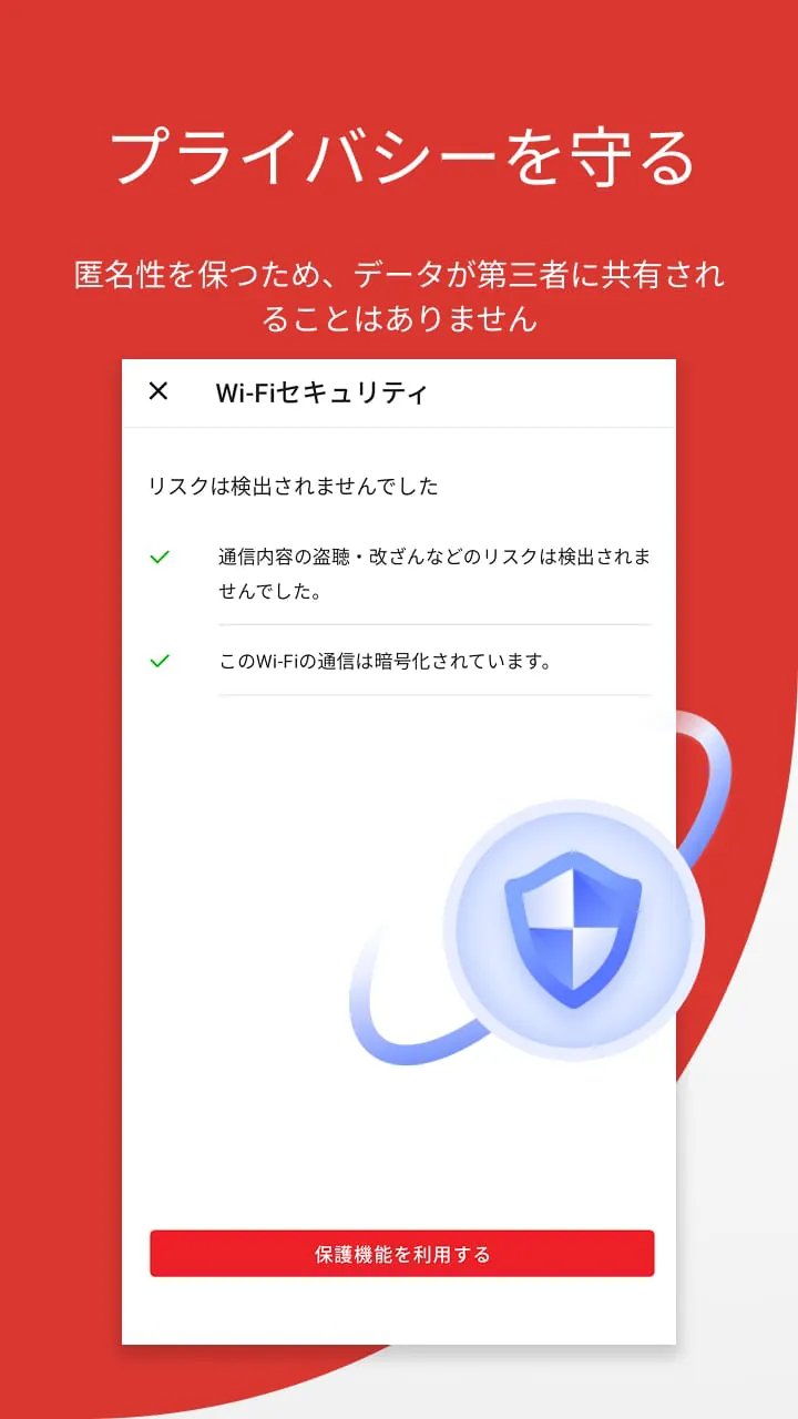 Trend Micro VPN