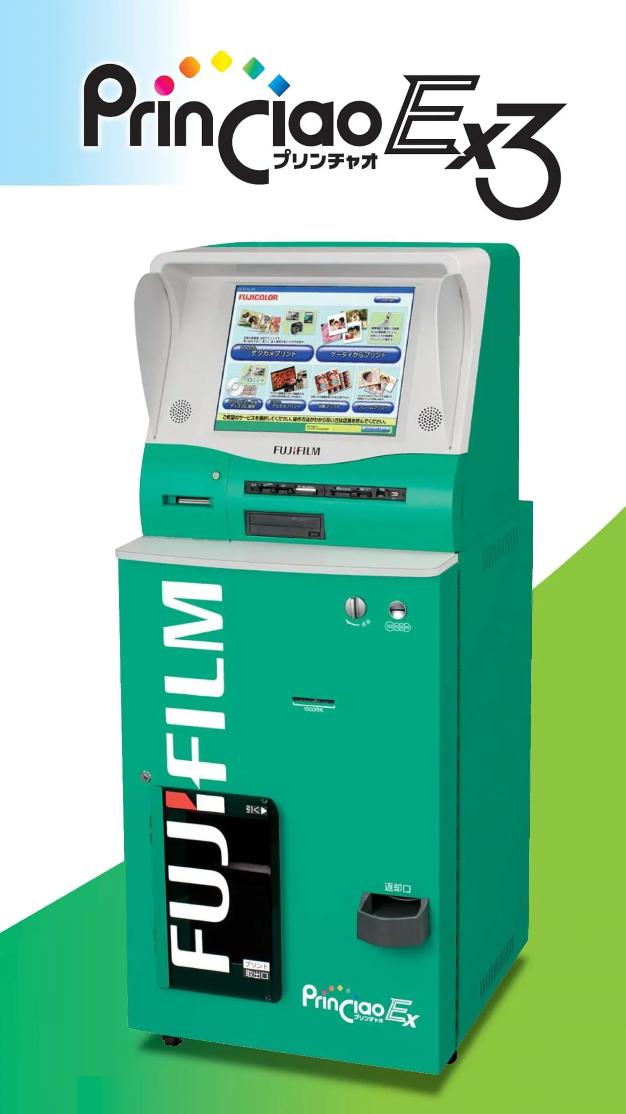 FUJIFILM PrinCiao