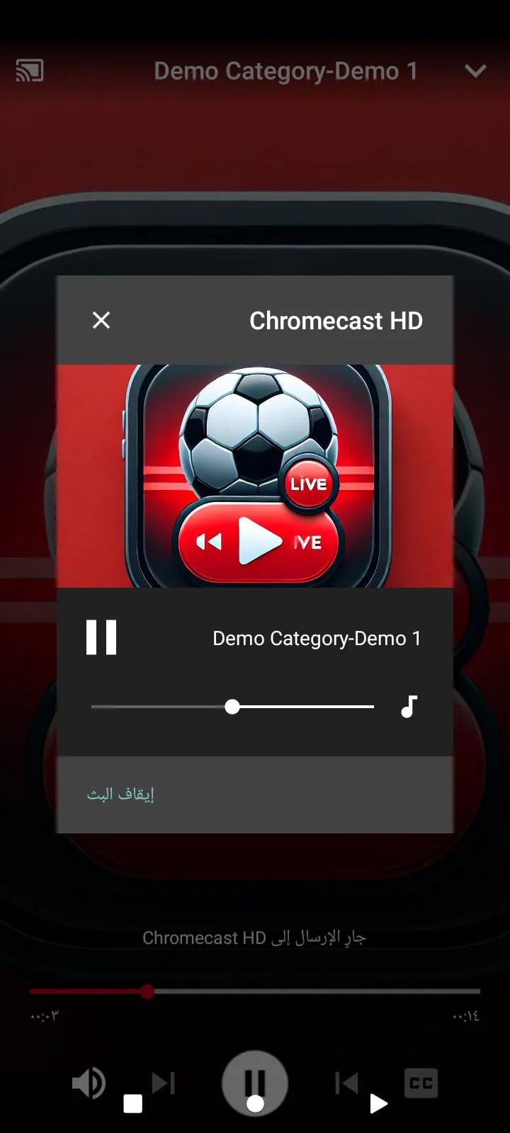Mobarayat LiveTV Player
