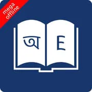 English Bangla Dictionary