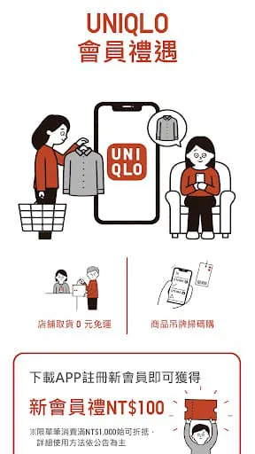 UNIQLO TW