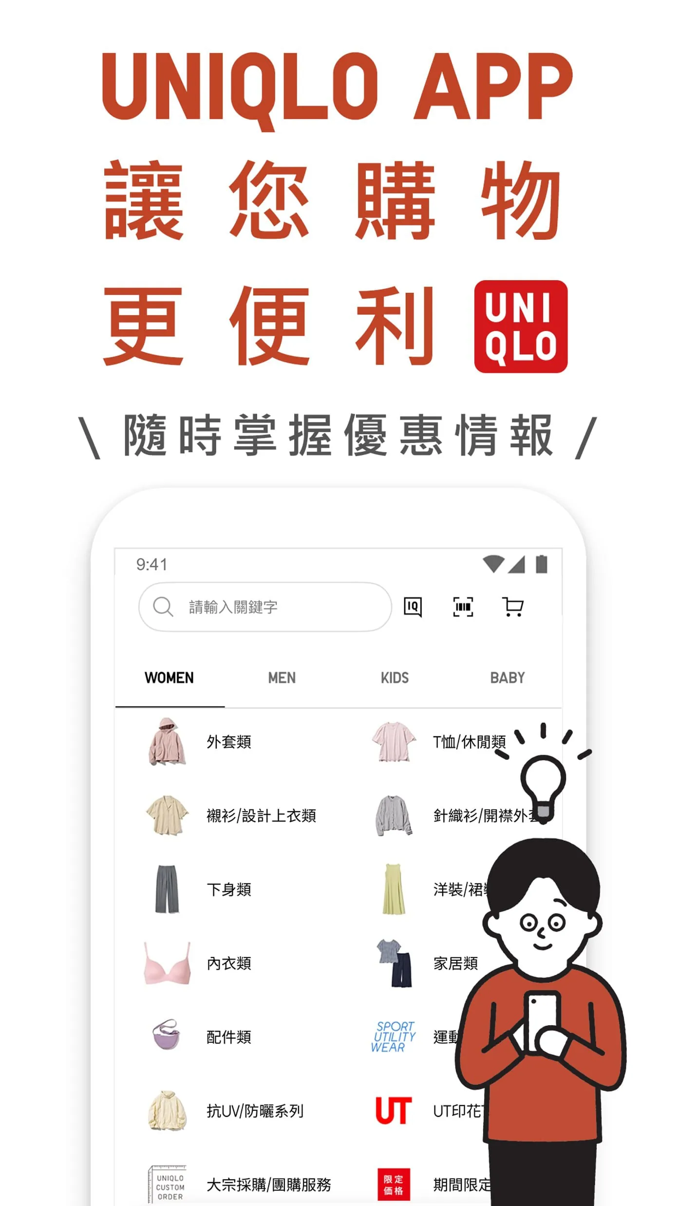 UNIQLO TW