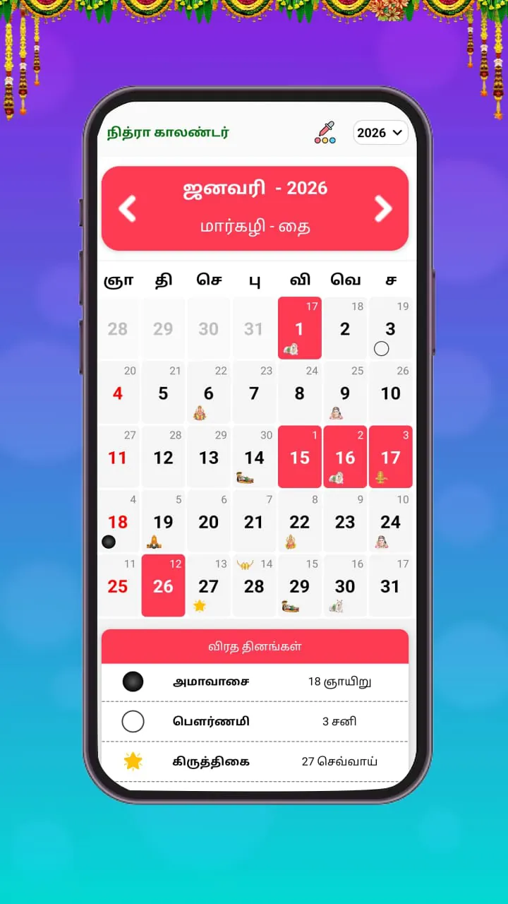 Nithra Tamil Calendar 2026