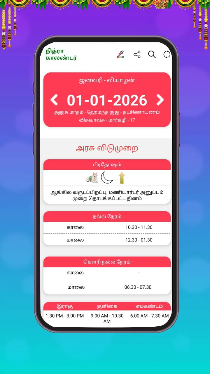 Nithra Tamil Calendar 2026