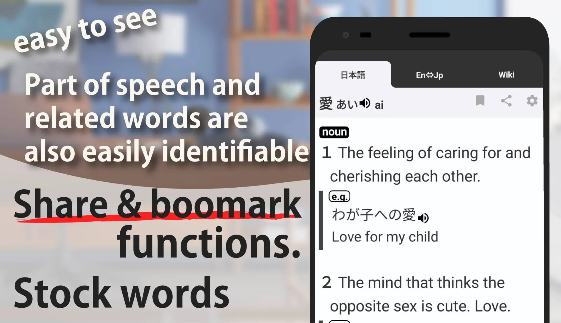 Smart Japanese Dictionary