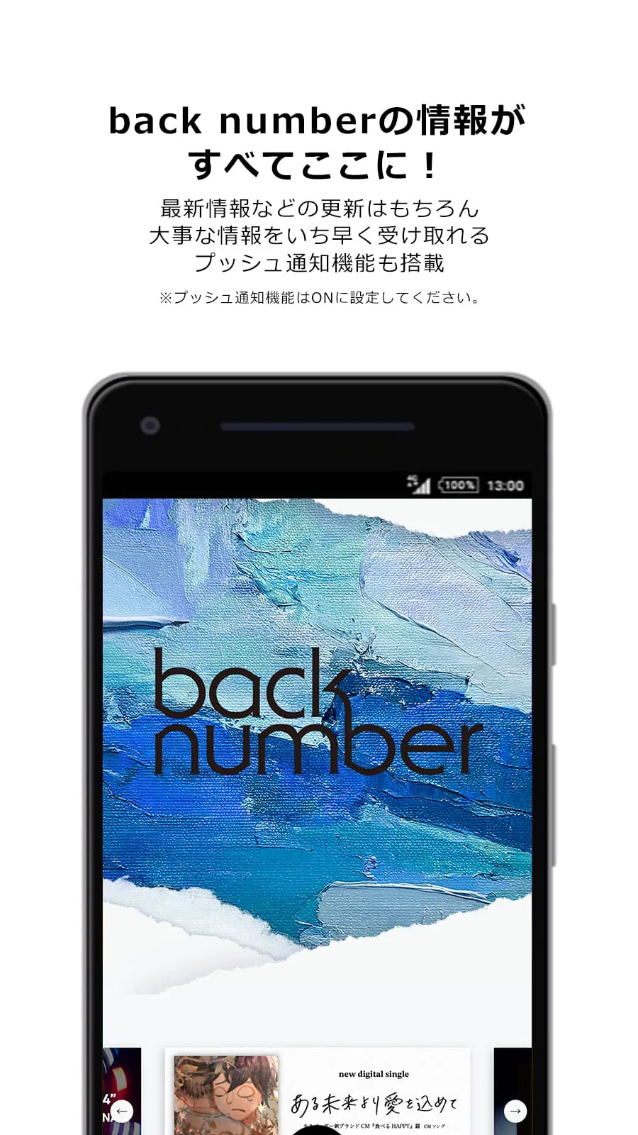 back number
