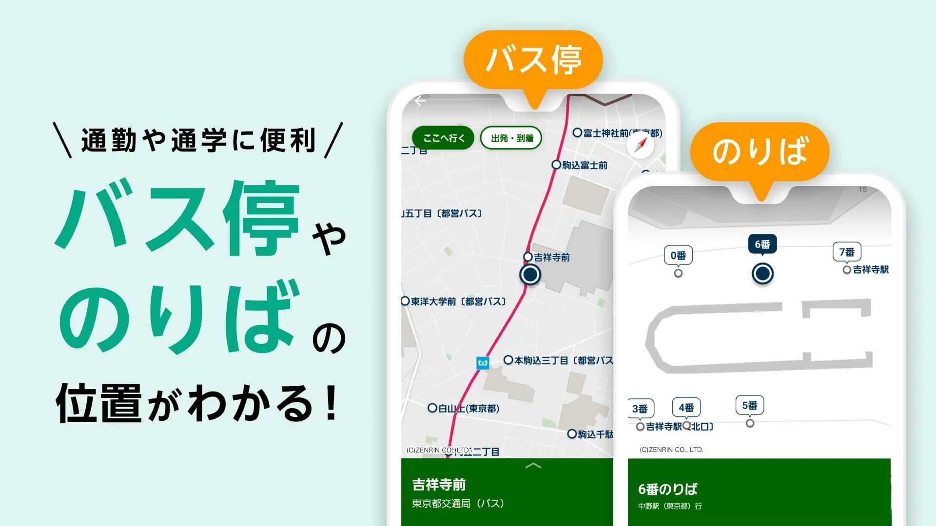 NAVITIME Bus Transit JAPAN