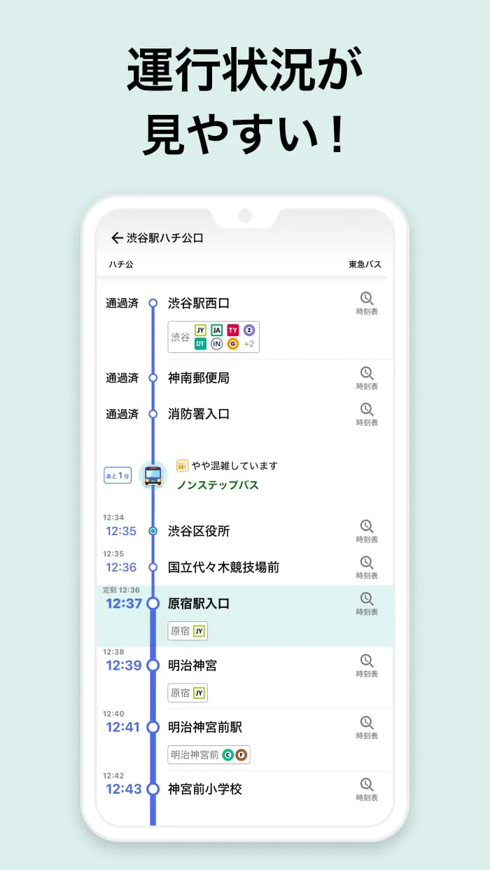 NAVITIME Bus Transit JAPAN