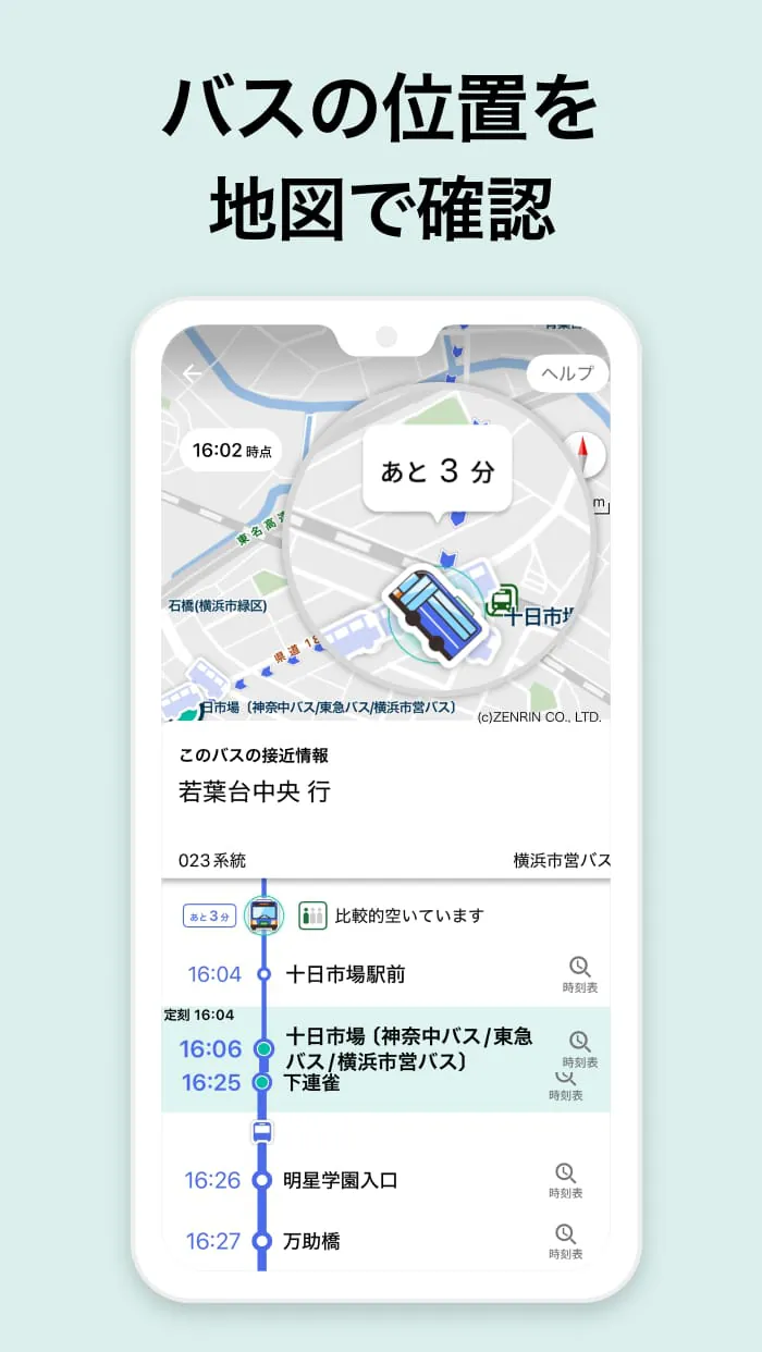 NAVITIME Bus Transit JAPAN