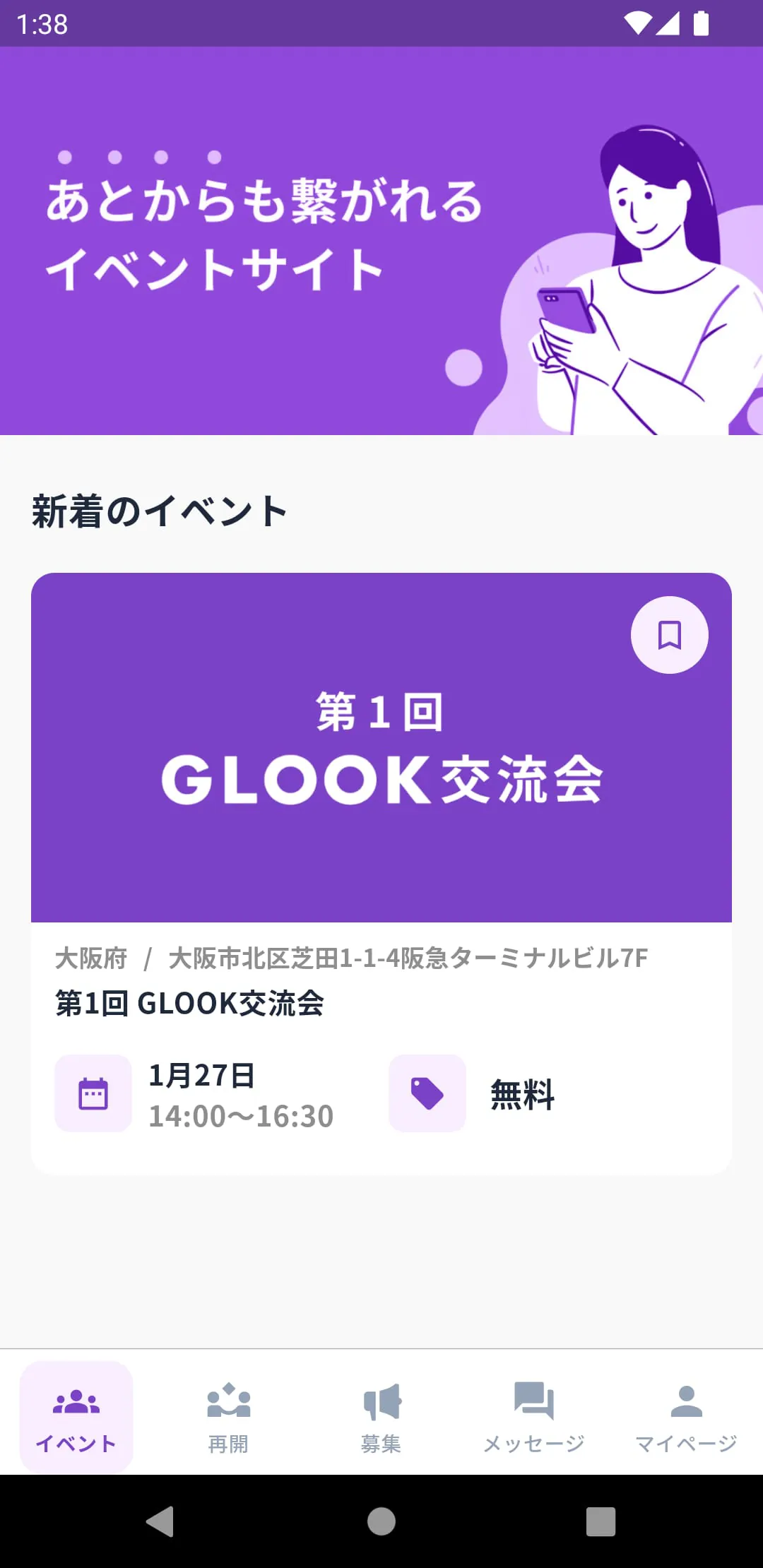 GLOOK