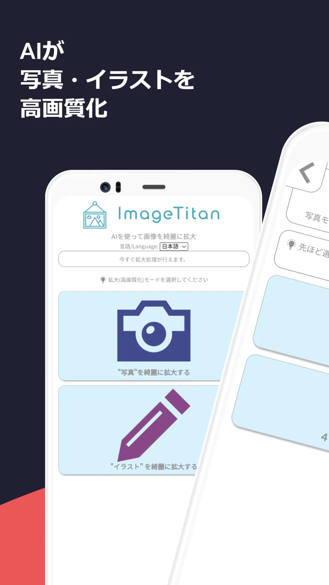 ImageTitan