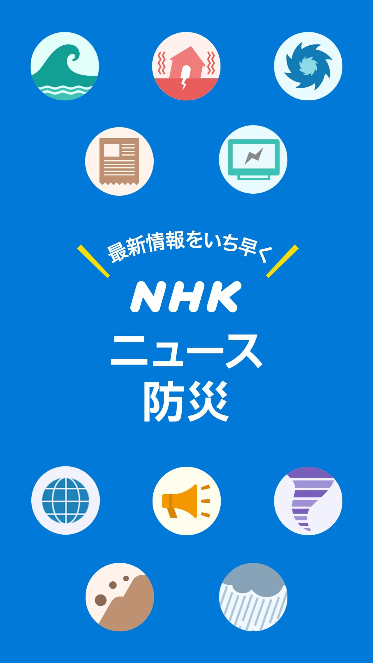 NHK NEWS & Disaster Info