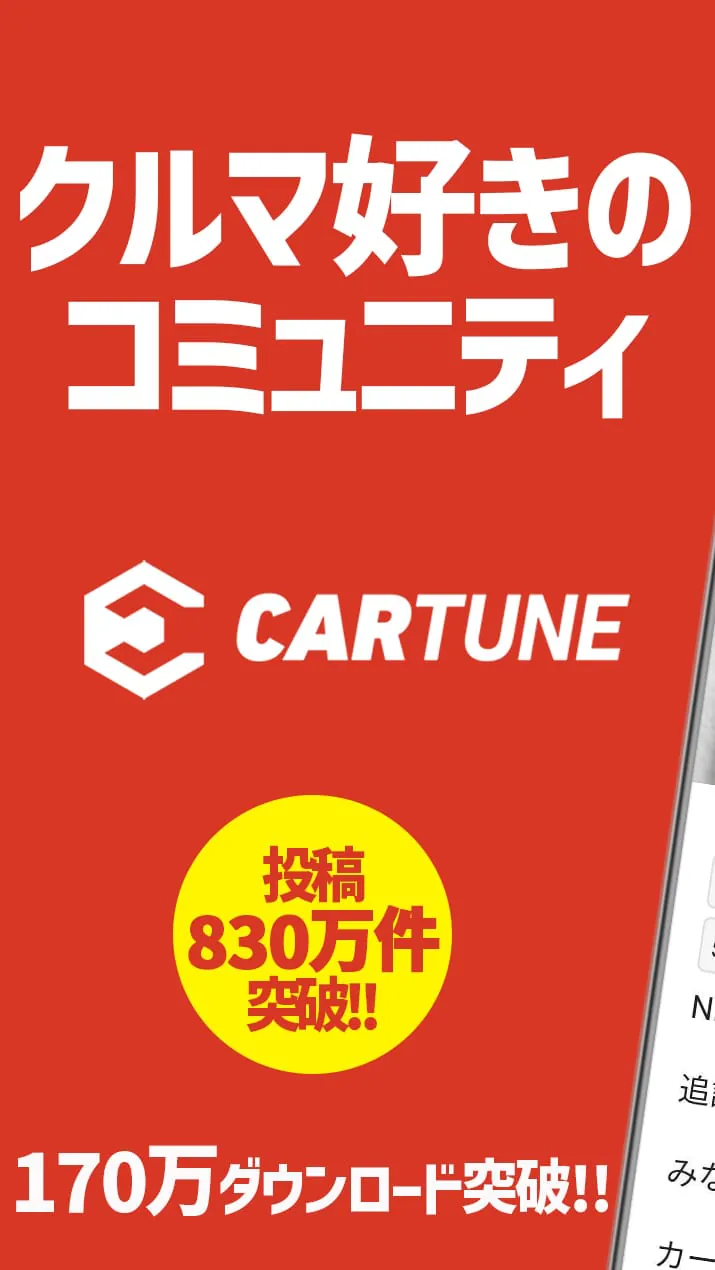 CARTUNE