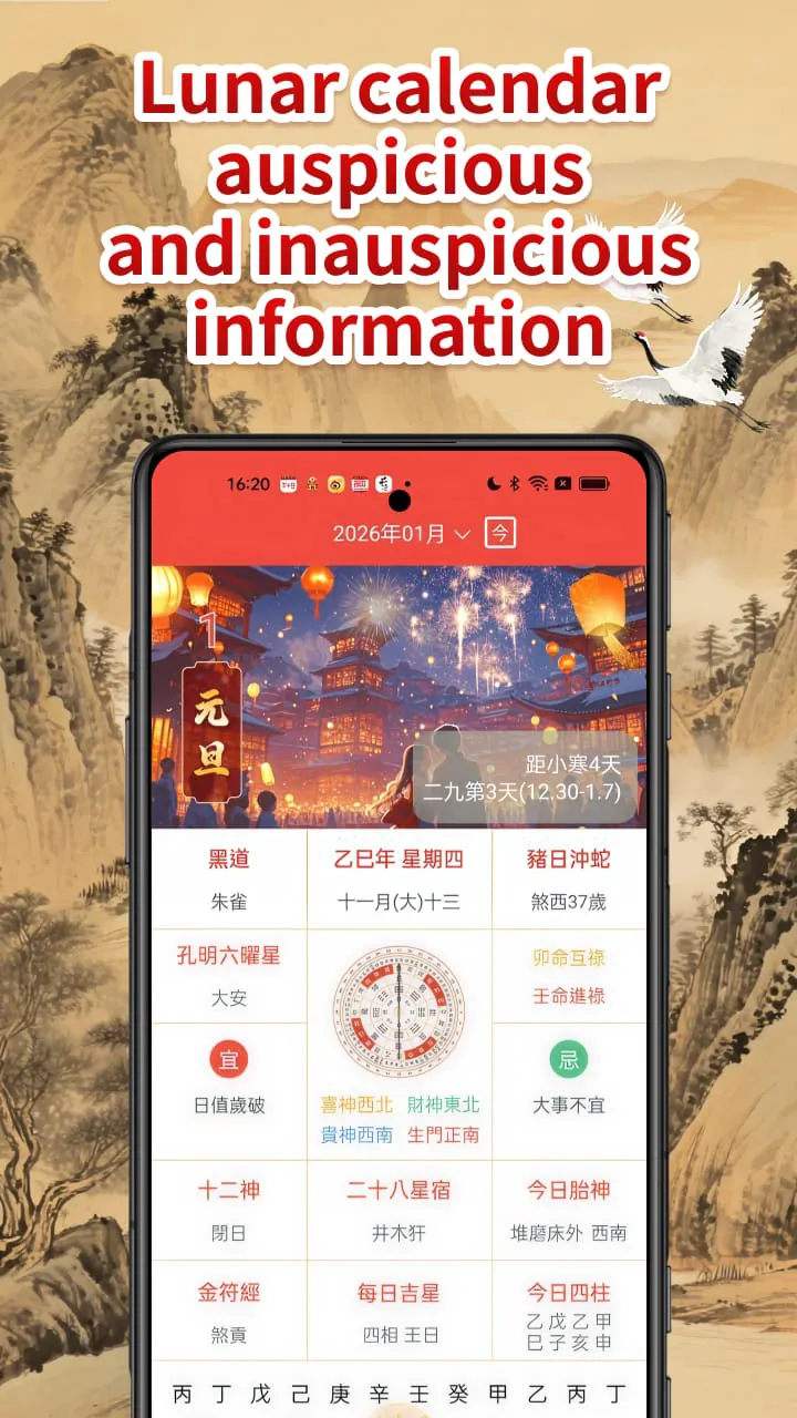 Chinese Lunar Calendar