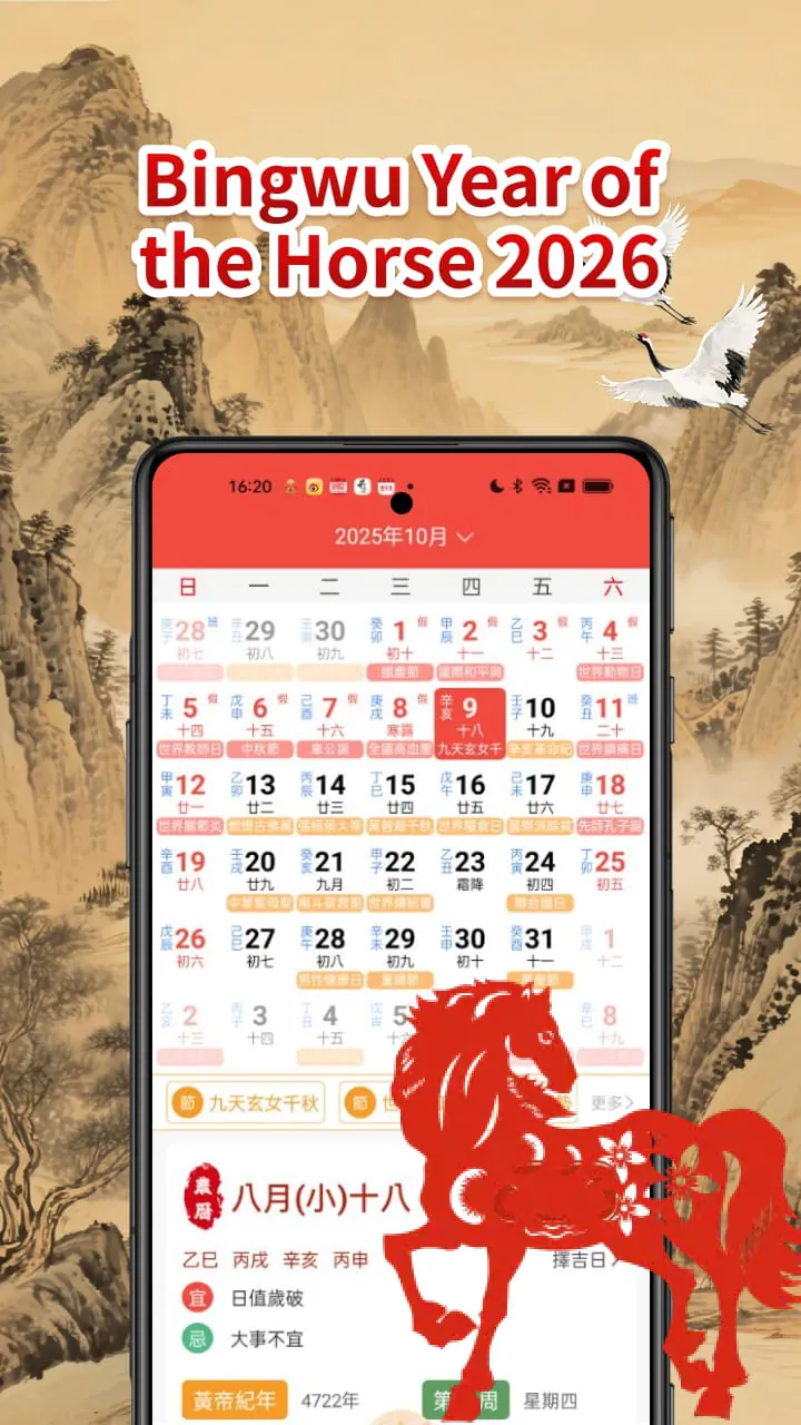 Chinese Lunar Calendar
