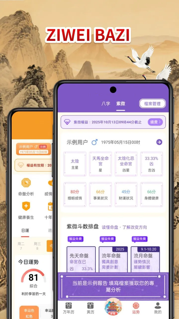 Chinese Lunar Calendar