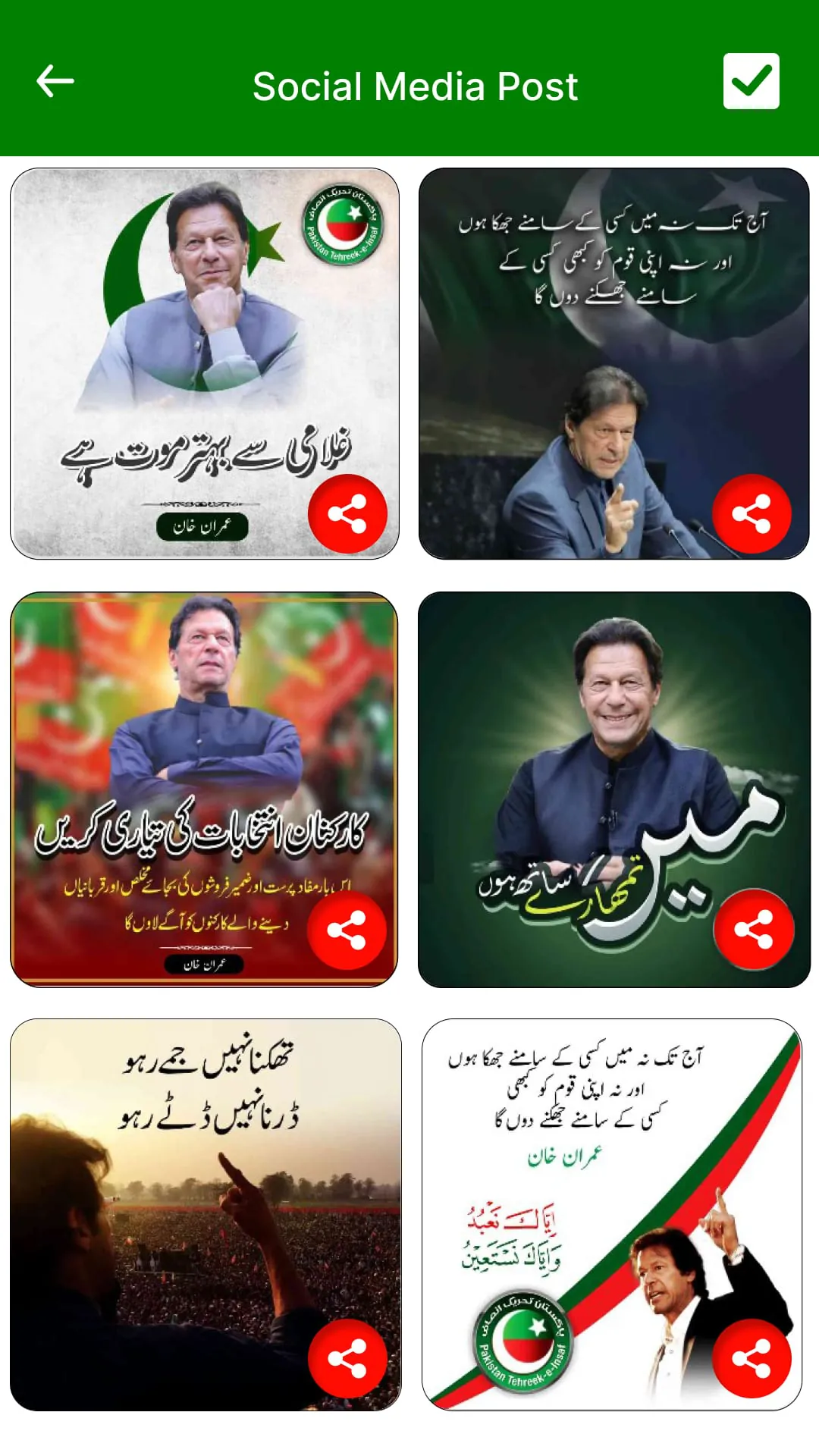 PTI Banner Maker – Post Maker
