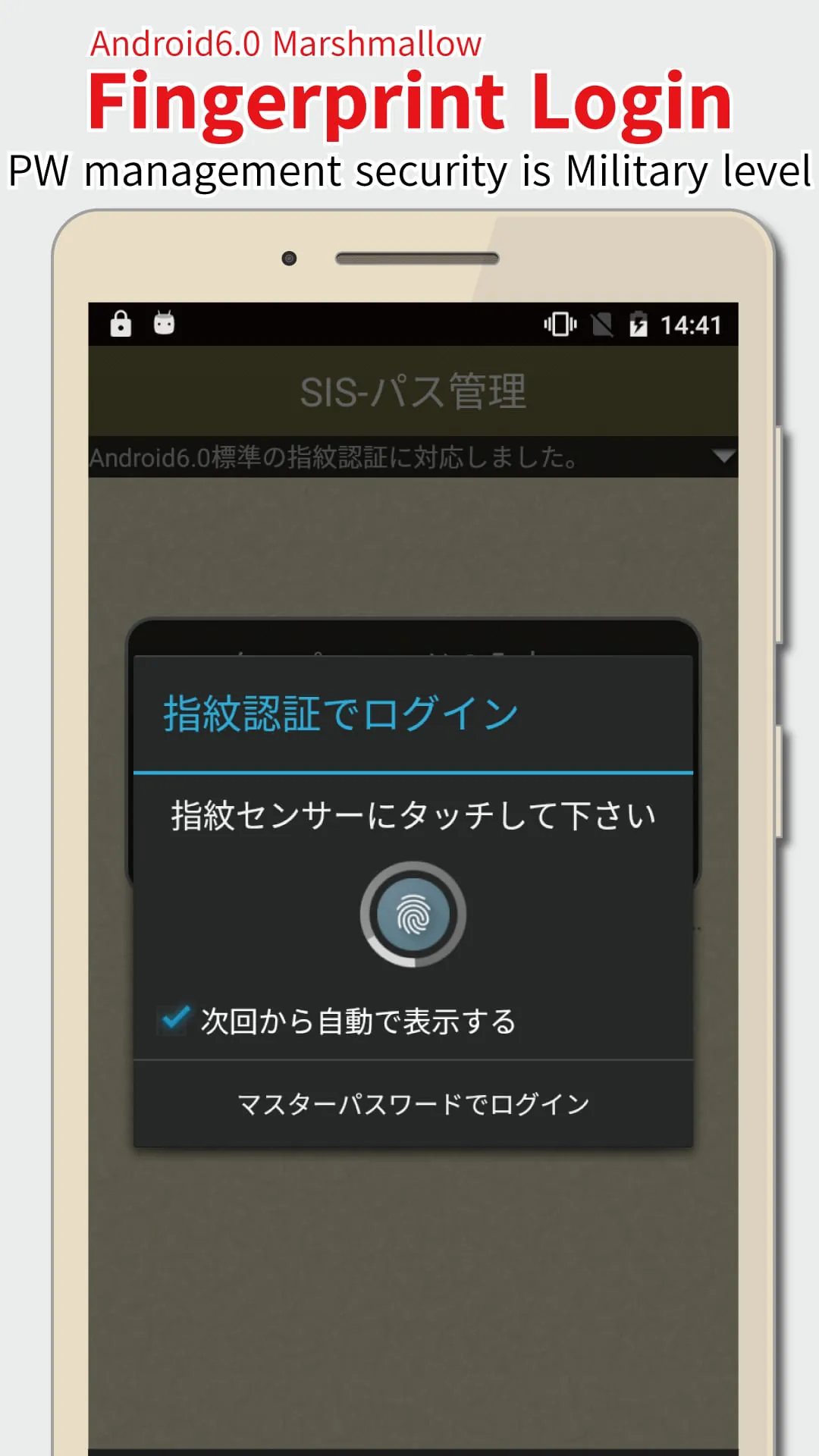 SIS Password Manager Bio