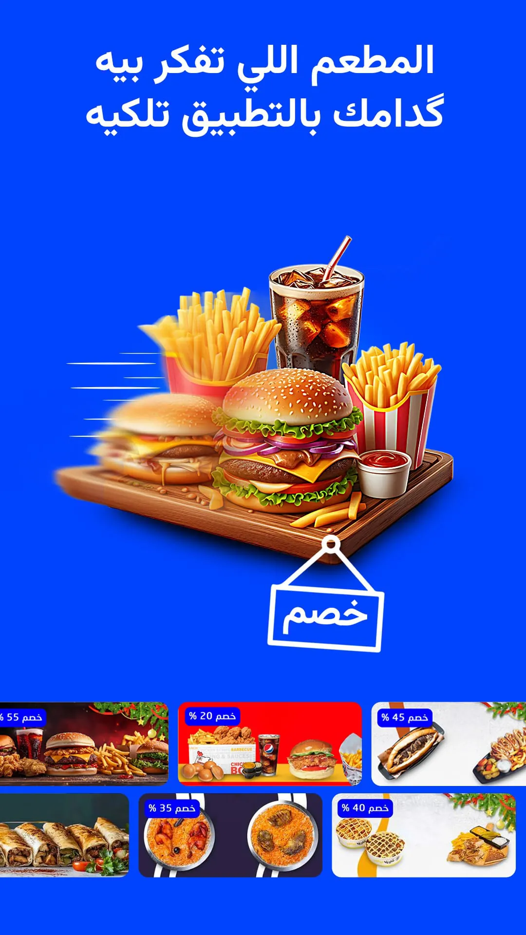 Baly | Order Taxi and Food