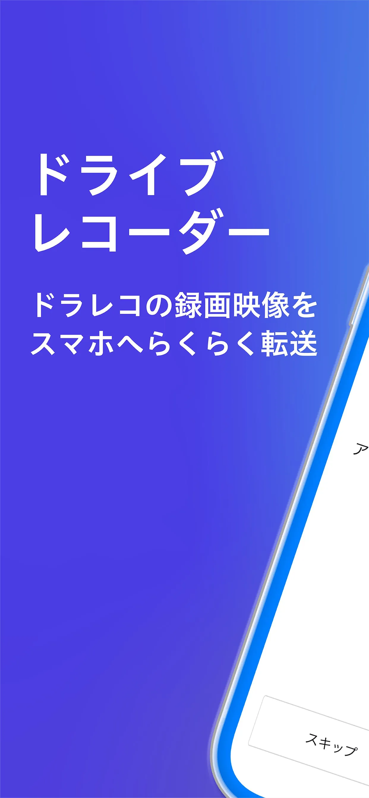 My Drive Recorder Viewer