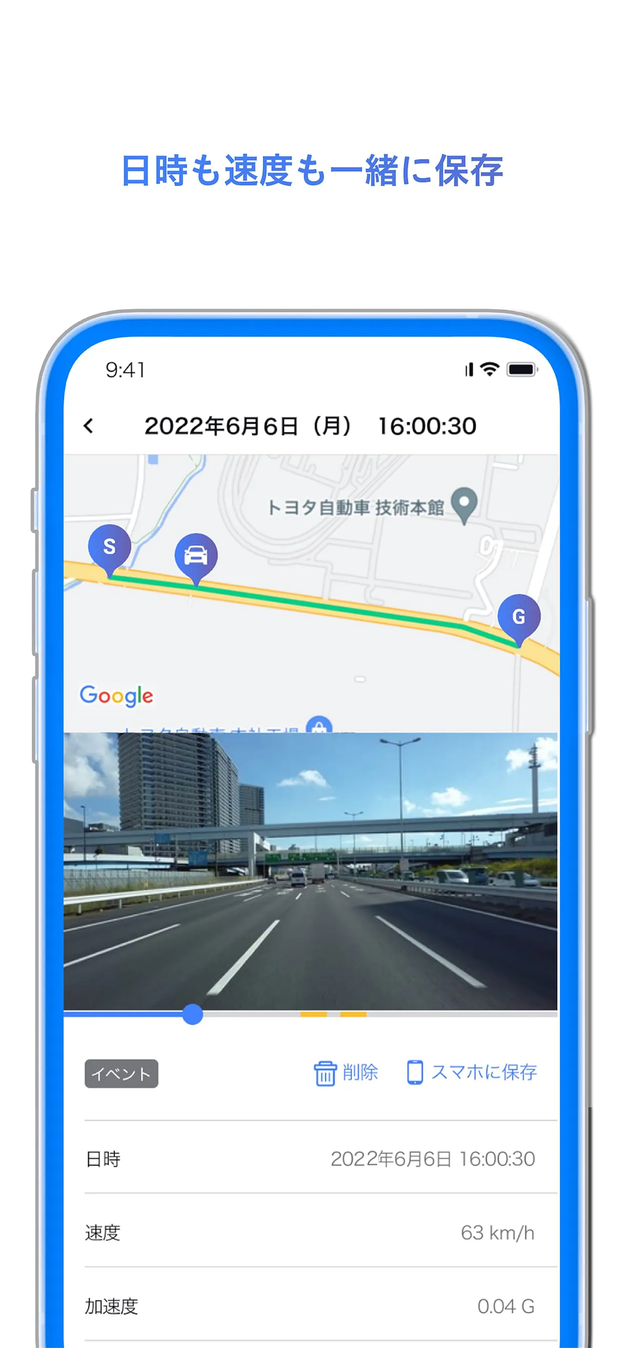 My Drive Recorder Viewer