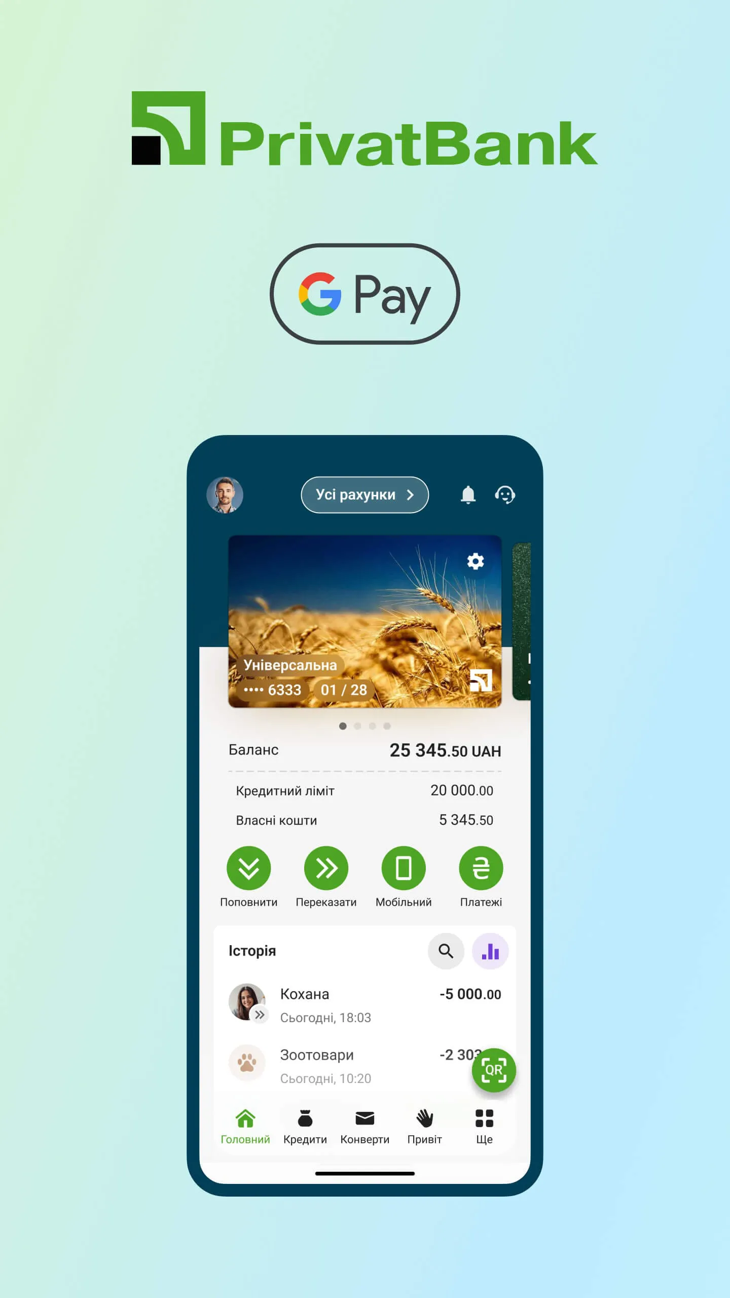 Privat24 – mobile bank