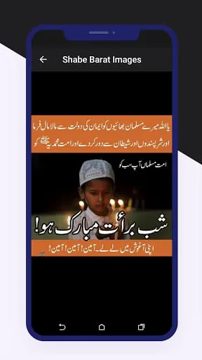 Shab e Barat images 2024