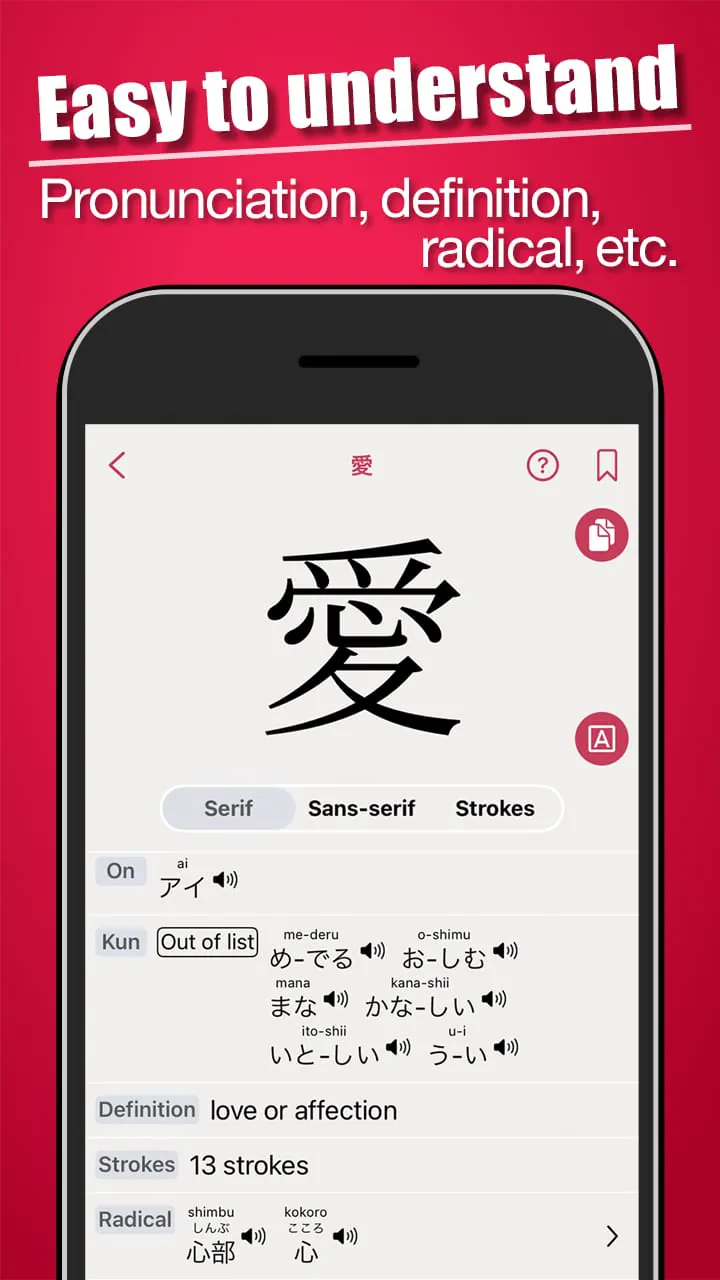 Japanese Kanji Lookup PLUS