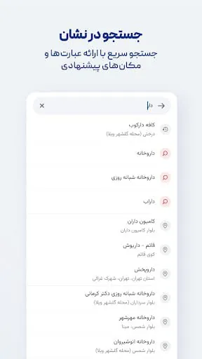 Neshan| Map & Navigation App