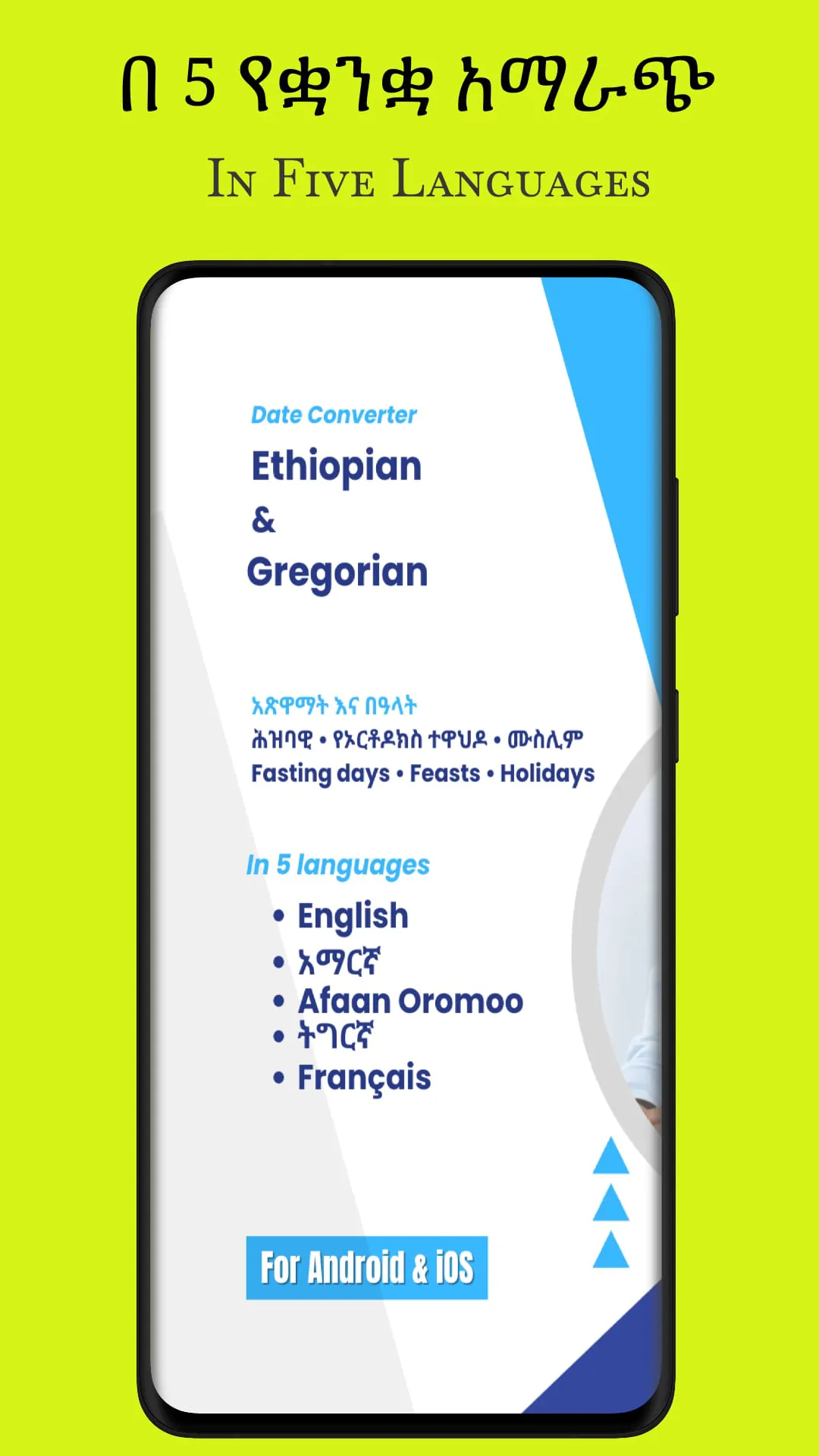 Ethiopian Calendar & Converter